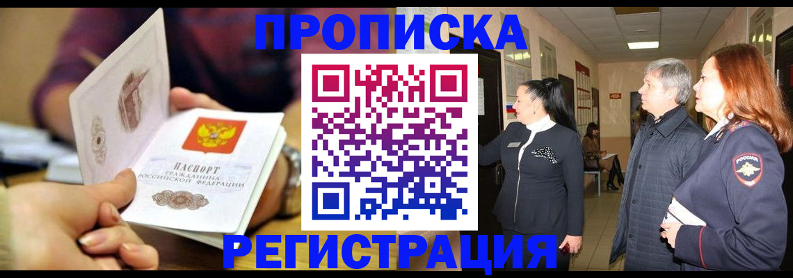 регистрация для школы в Полярном