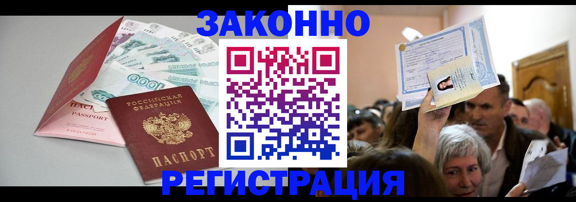 временная регистрация для всех в Полярном