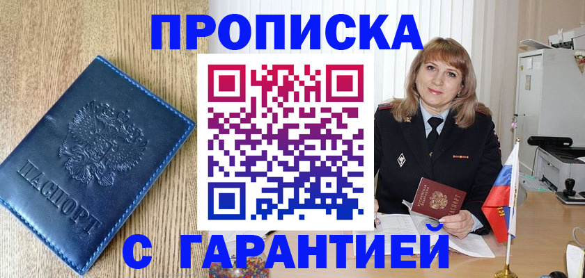 миграционный учет в Полярном